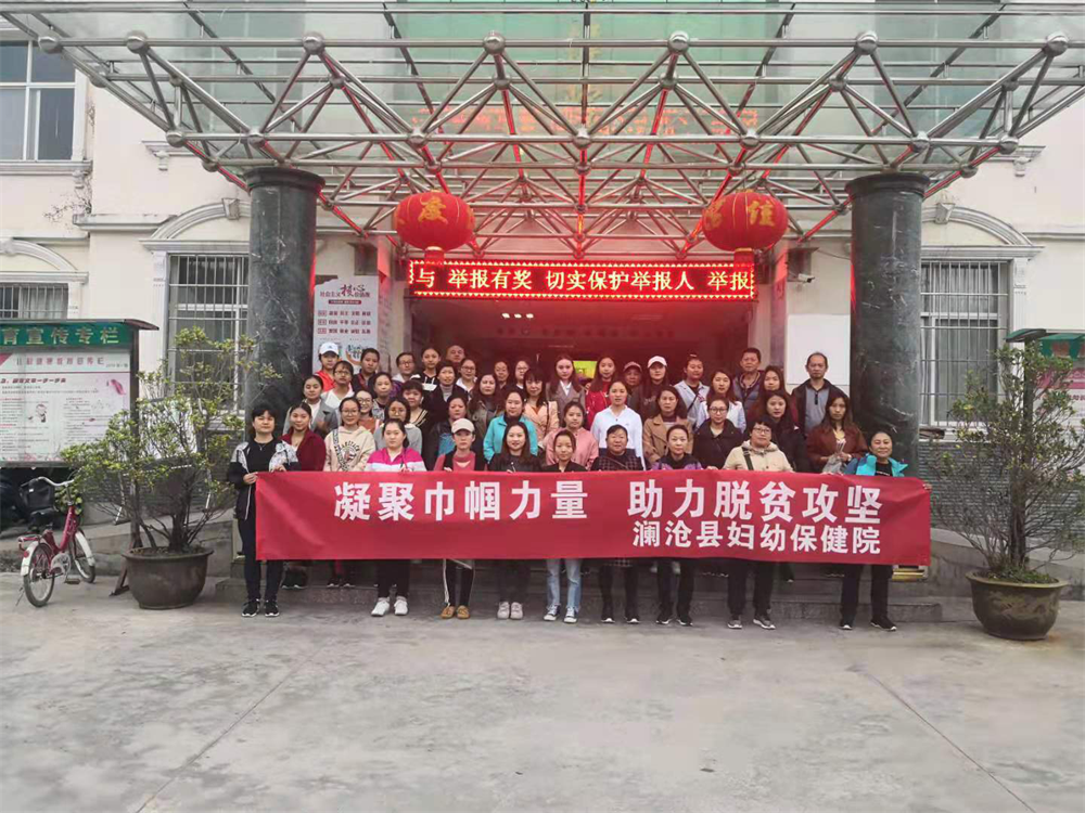 澜沧县妇幼保健院开展形式多样的庆“三·八”国际劳动妇女节系列活动