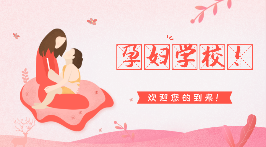 “孕妇学校”线上课堂开课啦！本期主题为“中医产后保健”澜沧县妇幼保健院中医科医生黄排兴在此等您哦