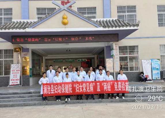 为女性保驾护航 免费义诊在行动