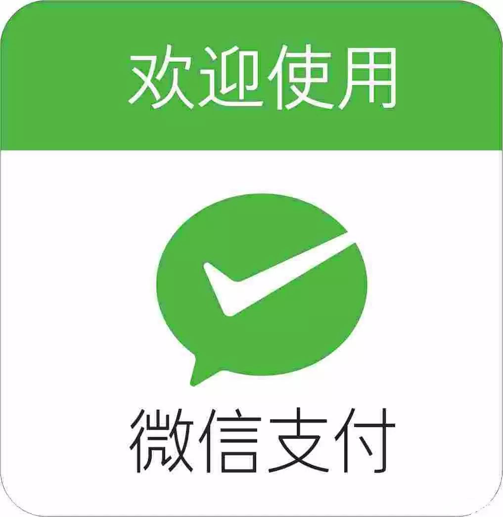 [我为群众办实事]澜沧县妇幼保健院开通手机微信支付 群众就医更便捷