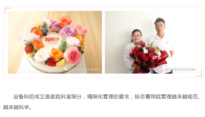 【院内动态】我院设备科搬迁啦！