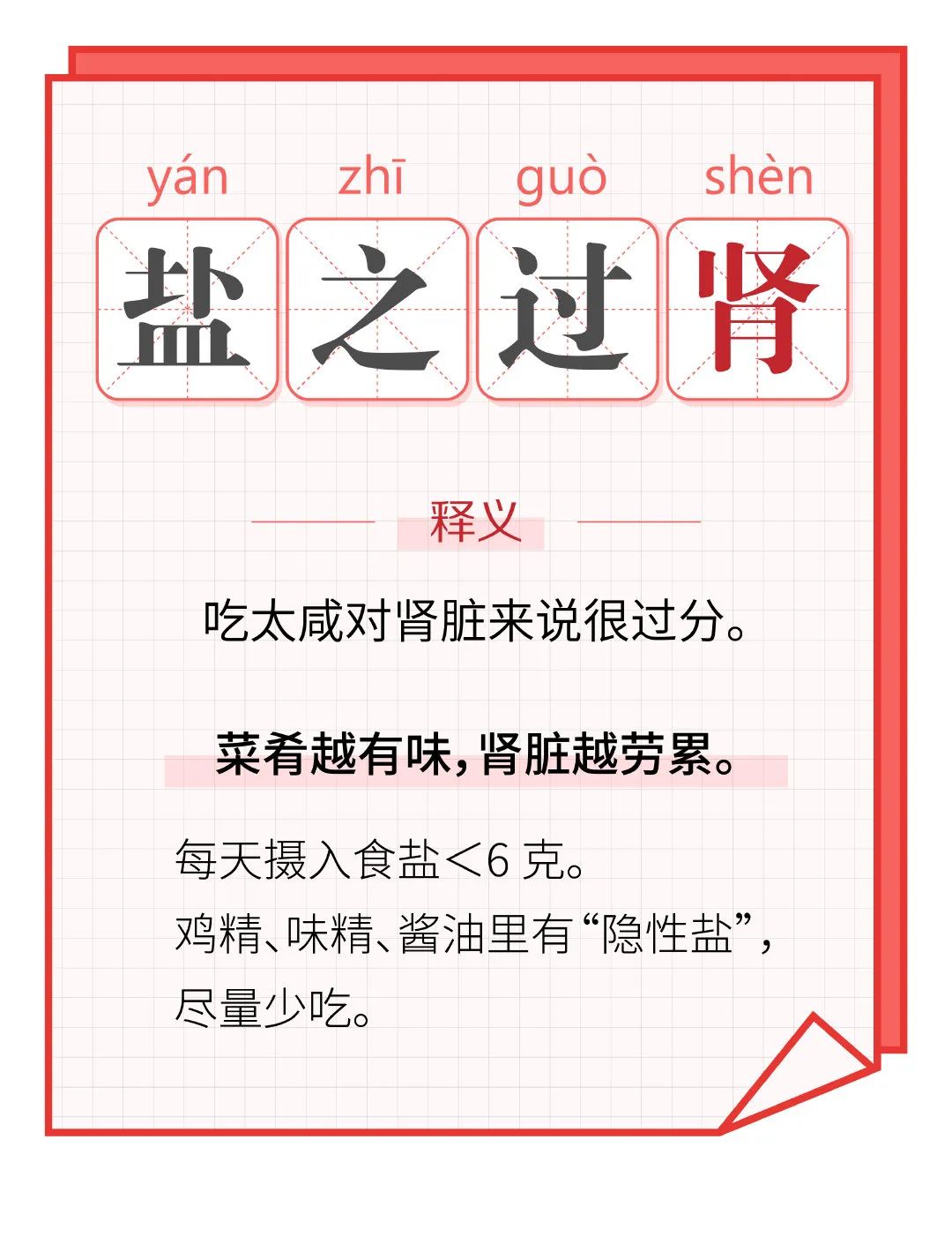 世界肾脏日 | 关爱肾脏