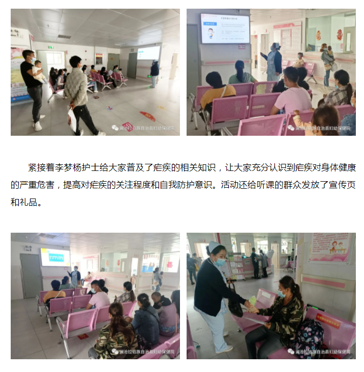 澜沧县妇幼保健院开展儿童疫苗接种日及全国疟疾日知识宣传讲座