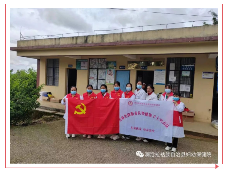 【我为群众办实事】澜沧县妇幼保健院到富东乡、上允镇开展妇女常见病及“两癌”免费筛查暨“健康澜沧，杏林先锋”我为群众办实事义诊活动