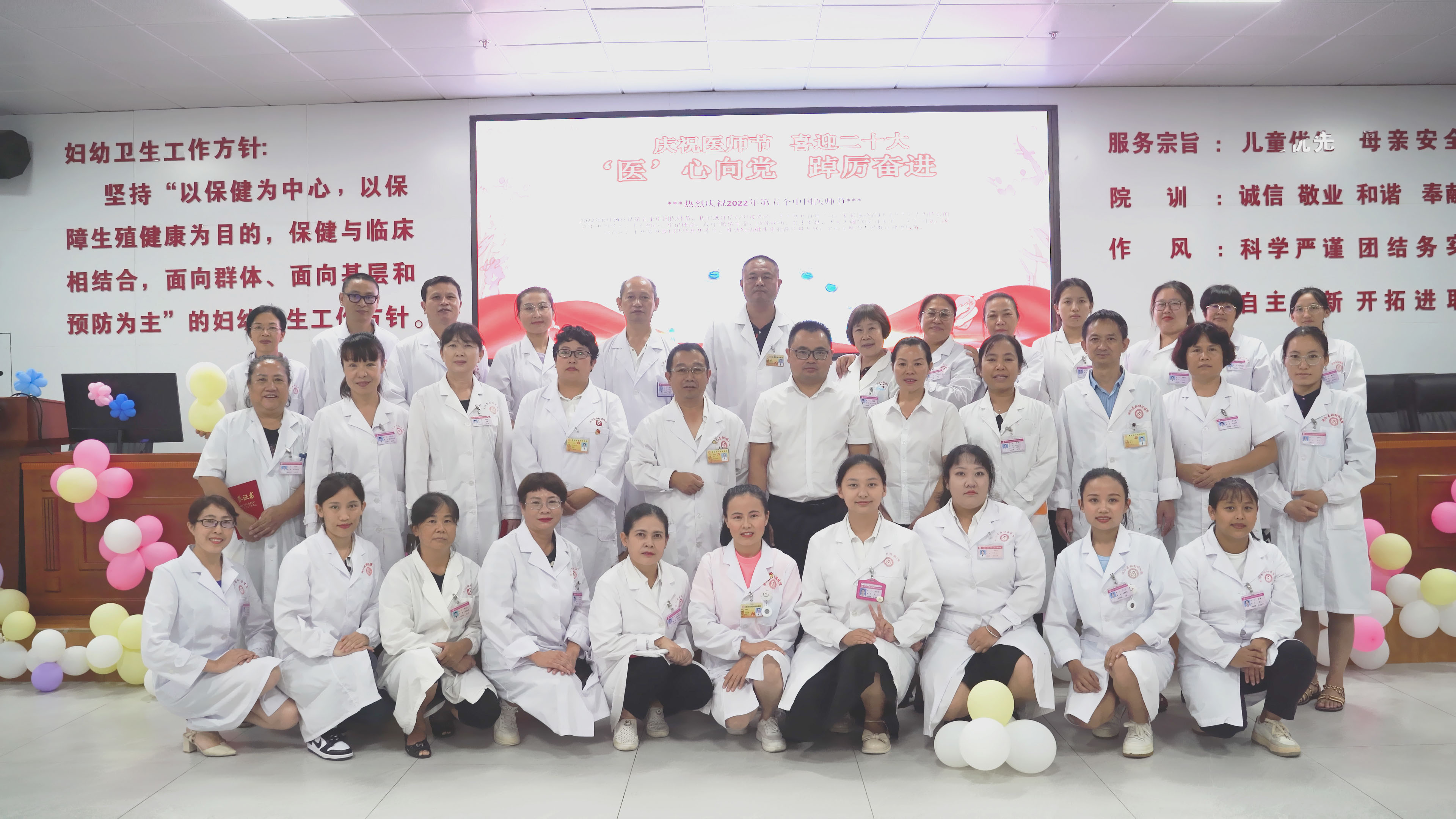 【医师节活动】澜沧县妇幼保健院召开第五个中国医师节表彰大会