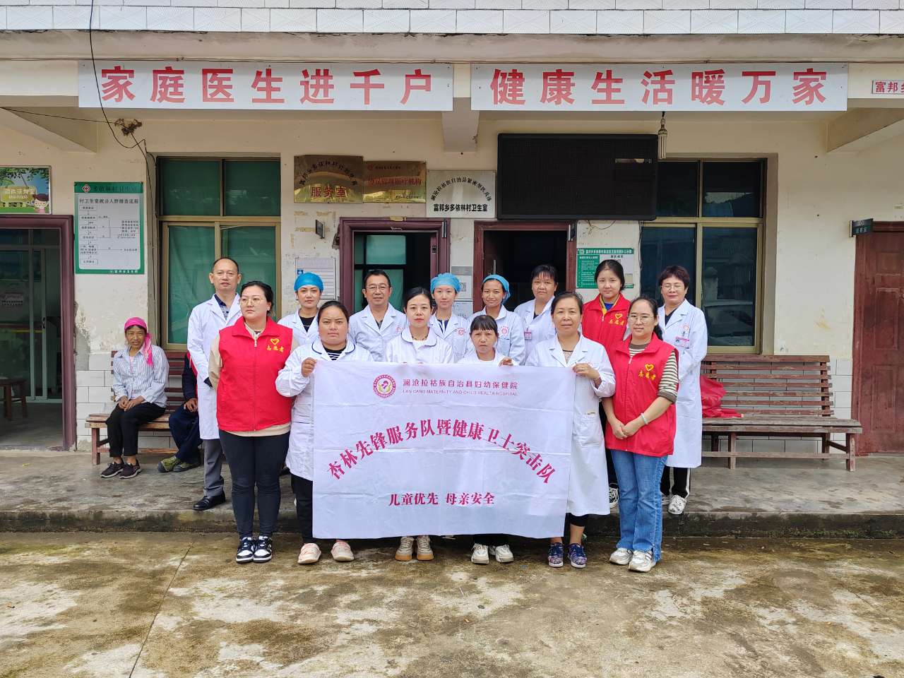 【喜迎二十大 义诊暖人心】澜沧县妇幼保健院到发展河乡、酒井乡、富邦乡开展“健康澜沧，杏林先锋”我为群众办实事实践活动