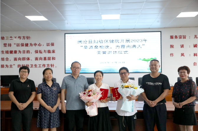 澜沧县妇幼保健院开展2023年“莫道桑榆晚，为霞尚满天”荣誉退休仪式