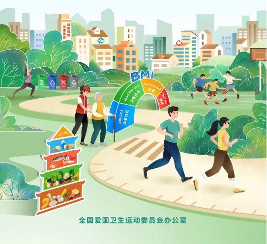 爱国卫生月 | 爱国卫生月科普宣传