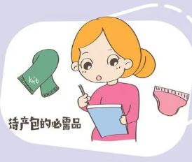 产前准备做得好，孕妇生产少烦恼！