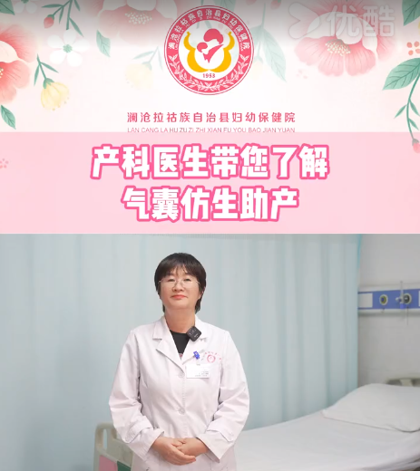 产科医生带您了解气囊仿生助产