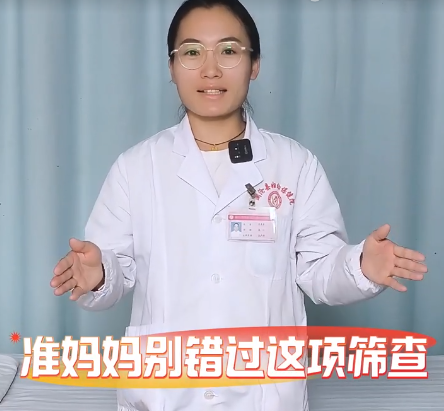 孕妈妈们，这项筛查一定不要耽误！