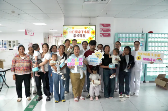 澜沧县妇幼保健院开展“向日葵亲子小屋”之暖心护童家长课堂