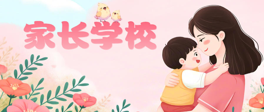 “家长学校”线上课堂开课啦丨婴幼儿喂养与营养指导（主讲人：儿童保健部 张庆兰）