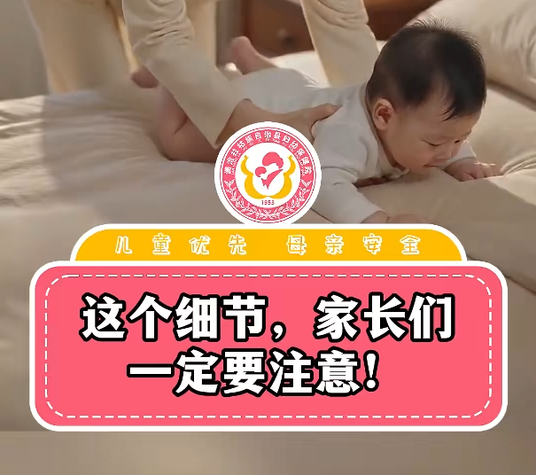 这个细节！家长们一定要注意！