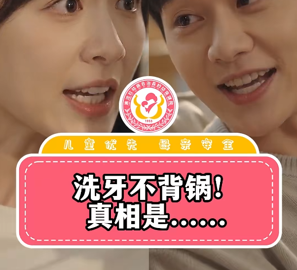  洗牙不背锅！真相是......