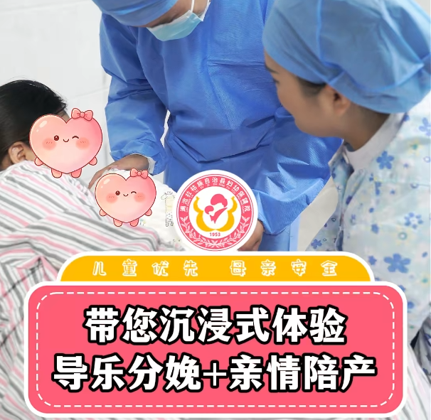 带您沉浸式体验导乐分娩+亲情陪产服务