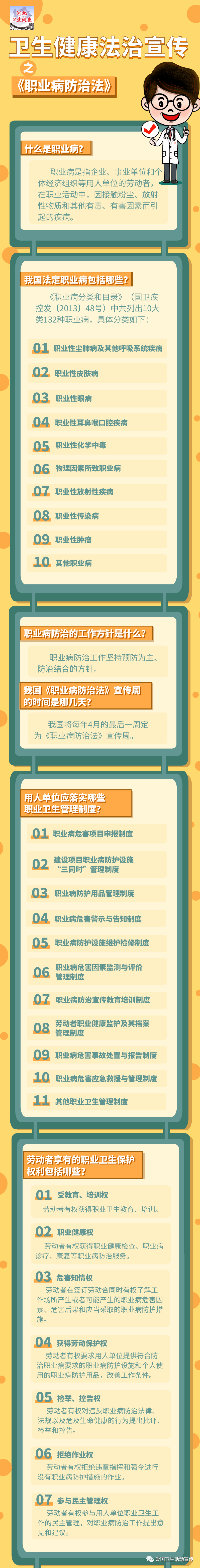 微信图片_20210427172009.png
