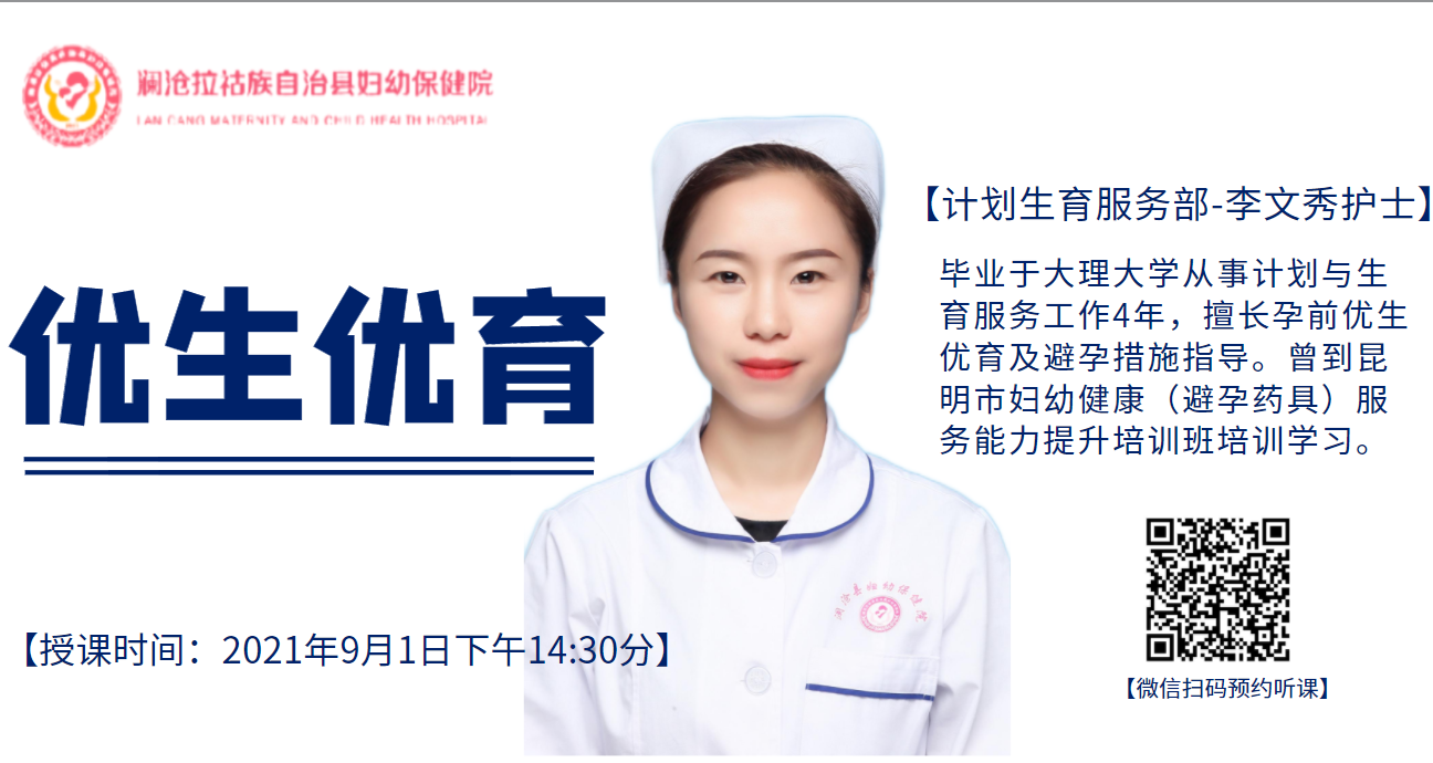 李文秀2.png