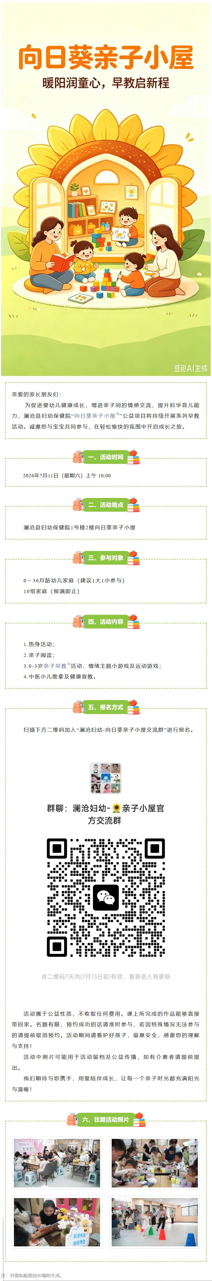 QQ截图20260710161308.jpg