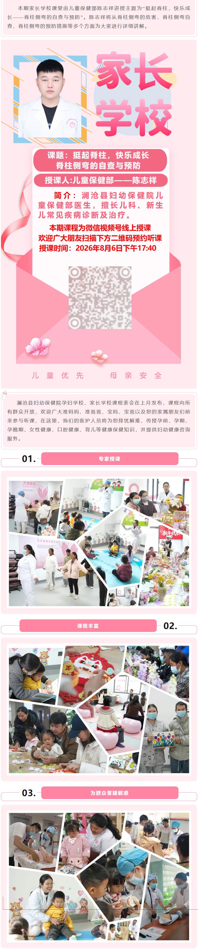 QQ截图20260805081344.jpg