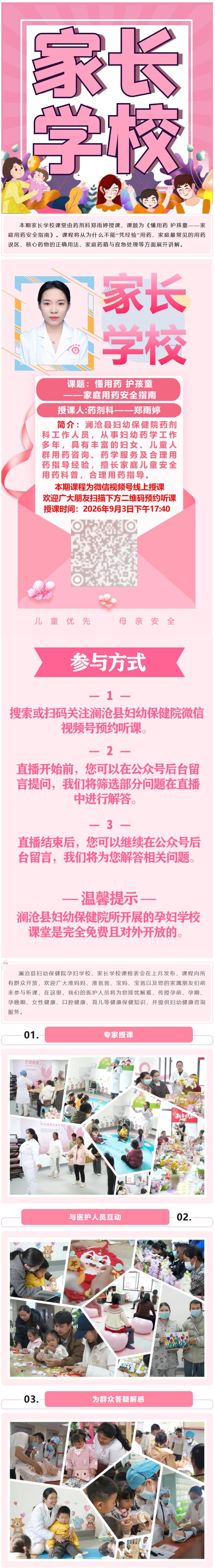 QQ截图20260907081515.jpg