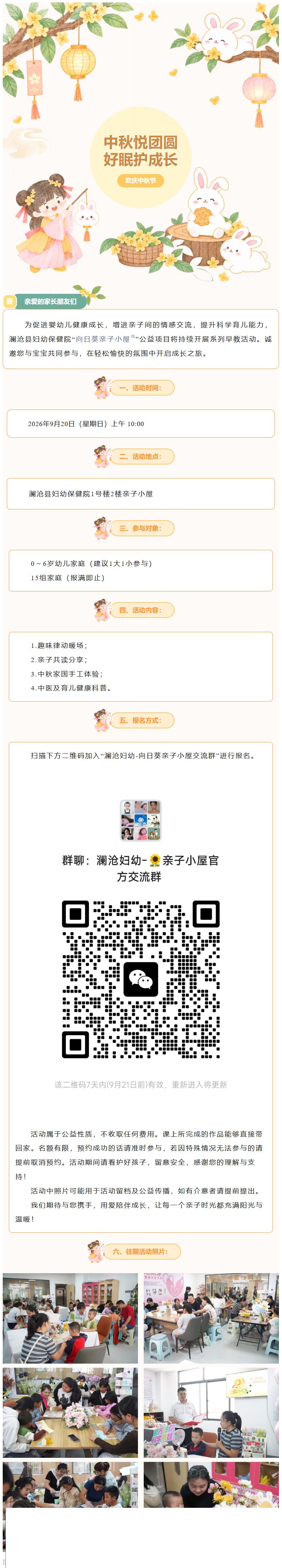 QQ截图20260916095809.jpg